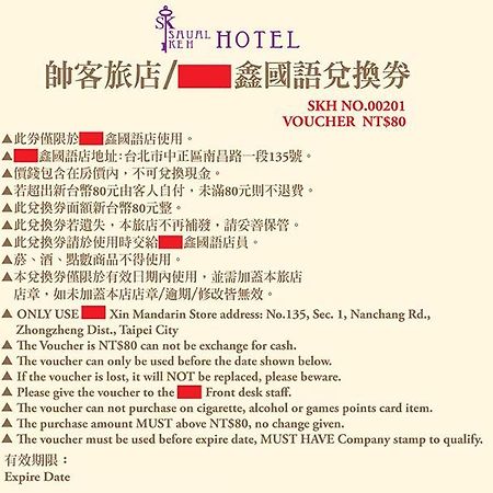 Saual Keh Hotel Taipei Exteriör bild