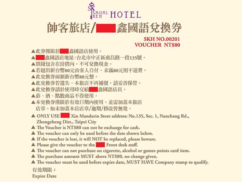 Saual Keh Hotel Taipei Exteriör bild